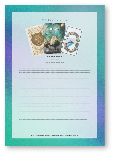 過去世リーディング-リーディング書のサンプル-8