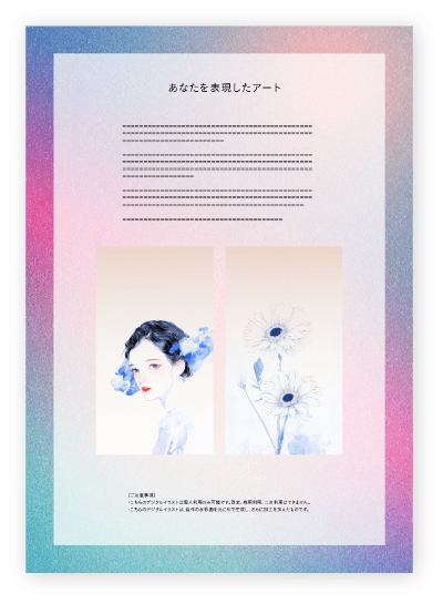 ※参考イメージ