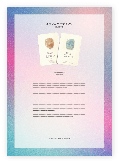 タロットリーディングとオリジナルアート-リーディング書のサンプル-5